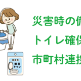 2月議会一般質問　全文
