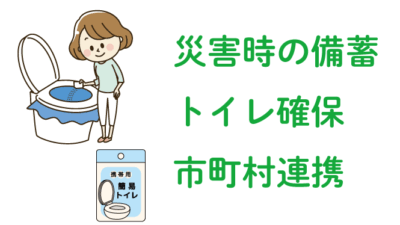 2月議会一般質問　全文