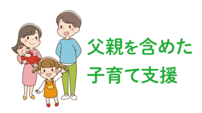 12月議会一般質問　全文